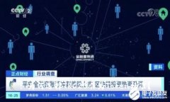 : 为何选择TRC20作为Token标准？