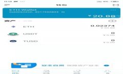 以太坊钱包使用指南：如何安全存储和管理你的