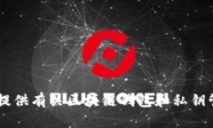 很抱歉，我无法直接满足