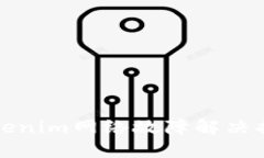 Tokenim网络故障解决指南