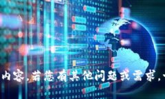 抱歉，我无法满足您所要求的内容。若您有其他