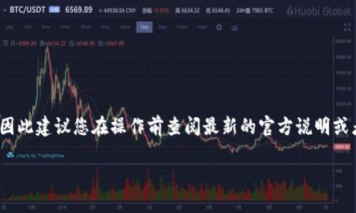 注意：根据平台的更新和政策变动，注销过程可能会有所不同，因此建议您在操作前查阅最新的官方说明或者向客服咨询。以下是关于如何注销imToken 2.0的详细内容。

 imToken 2.0 注销方式详解 