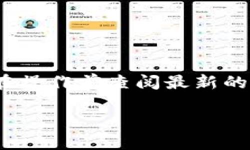 注意：根据平台的更新和政策变动，注销过程可能会有所不同，因此建议您在操作前查阅最新的官方说明或者向客服咨询。以下是关于如何注销imToken 2.0的详细内容。

 imToken 2.0 注销方式详解 