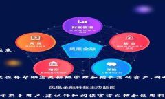   切换IM钱包的简单指南