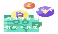 比特派钱包和IM：数字资产管理与即时通讯工具的
