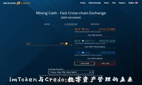  
imToken与Credo：数字资产管理的未来