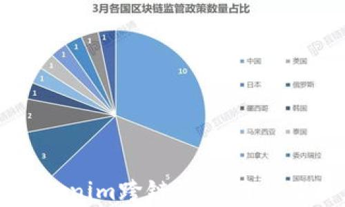 
深入了解Tokenim跨链资产网关及其应用前景