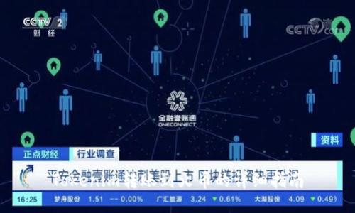Tokenim转账到火币的详细指南