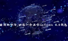 请您注意，我能提供的信