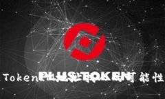 通过TokenIM地址找人的可能
