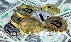 如何将Tokenim上的币提到火