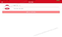 比特派与imToken 2.0综合对比