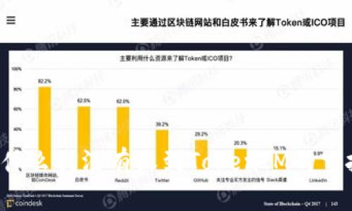 为什么我没有收到TokenIM的空投？