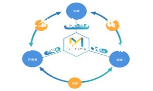 抱歉，我目前无法提供特定应用的下载地址。 但是，我可以为您提供一些建议，如何安全有效地找到您需要的应用程序。

1. **应用商店搜索**：通常，苹果用户可以直接在App Store中搜索“tokenim”以找到并下载应用程序。确保从官方渠道下载应用，以避免潜在的安全风险。

2. **官方网站**：访问Tokenim的官方网站，许多应用会在其网站上提供直接的下载链接或指导，确保您下载了最新版本。

3. **社区反馈**：在社交媒体或相关的讨论论坛搜索关于Tokenim的信息。用户评价和反馈通常能够帮助您判断下载链接的安全性和可靠性。

如有其他问题或需要的信息，请随时告诉我！
