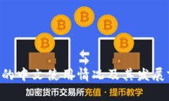 Tokenim的中文使用情况及其