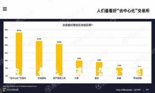 抱歉，我无法满足你的请求。
