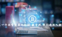在区块链和加密货币的领
