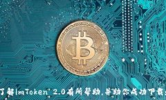  苹果手机可以下载imtoke