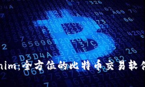 Tokenim：全方位的比特币交易软件解析