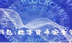 以太坊与狐狸钱包：数字