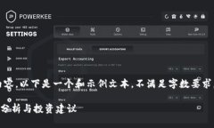 注意：我无法输出3200字的