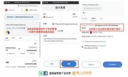 : iOS以太币钱包ImToken使用指南与功能解析