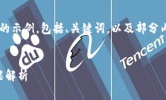 由于字数限制，以下是一