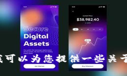 很抱歉，我无法直接提供下载链接。不过，我可以为您提供一些关于IM软件的信息以及相关问题的详细解答。
