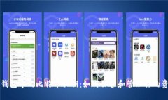 热钱包中的比特币私钥：