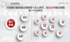 由于文本长度的限制，我