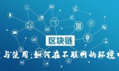 IM2.0创建与使用：如何在不
