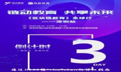   通过HECO转入imToken的详细
