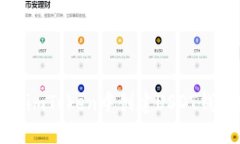 如何在imToken中创建USDT钱包