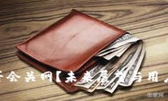 IM2.0是否会关网？未来展望