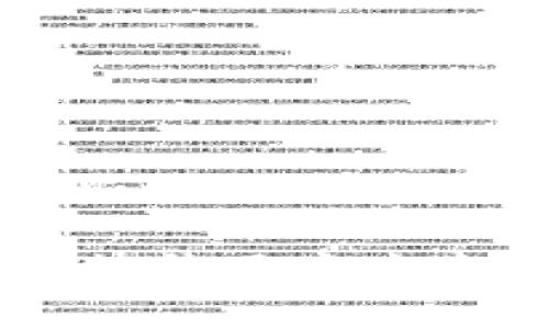 关于“im2.0和火币钱包的互导”这一主题，我可以提供一些相关信息。为了确保内容准确且有吸引力，以下是我为你准备的说明。

### im2.0与火币钱包的互导解析：如何通过有效对接提升用户体验