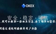 关于“im2.0和火币钱包的互导”这一主题，我可以