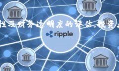 在考虑任何加密货币项目时，讨论其是否可能“