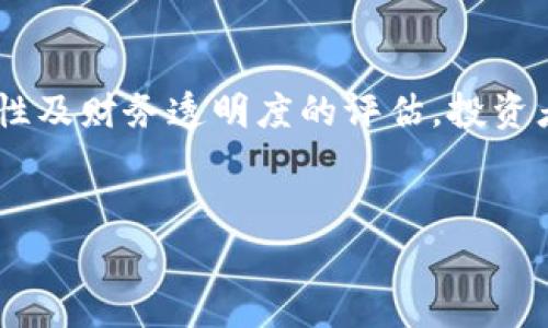 在考虑任何加密货币项目时，讨论其是否可能“跑路”（即团队或开发者退出项目并消失，导致投资者损失）是非常重要的。以下是一些深入分析的要点，帮助您判断Tokenim是否存在跑路的风险。

1. 项目背景和团队透明度

首先，我们需要了解Tokenim的项目背景。一个项目的创立团队通常是评估其可信度的关键。如果团队成员的身份信息、背景、工作经历等都公开透明，并且在区块链行业有良好的口碑，那么跑路的风险相对较低。


此外，他们是否在社区中积极互动，回应用户的问题和反馈，这也是重要的考量因素。一个积极参与的团队通常会增强投资者的信心。


2. 技术基础与产品实力

再者，项目的技术基础和产品实力也是关键因素。如果Tokenim有明确的商业计划和可行的技术路线图，并且已经取得了一定的进展，那么这将降低跑路的可能性。相对之下，如果项目只是停留在概念阶段，或者技术细节模糊不清，投资者就需要提高警惕。


3. 社区支持与用户反馈

社区的活跃程度也是一个重要指标。Tokenim如果拥有强大的社区支持，用户积极讨论和反馈，那么这能够为项目提供更多的价值和信任度。反之，如果社区沉寂，或者负面反馈较多，此时应谨慎投资。


4. 监管与合规性

随着全球对加密货币的监管趋紧，合规性成为项目能否长期存活的重要因素。Tokenim是否遵循相关法律法规，以及是否取得必要的许可，将直接影响其可持续性。若项目面临法律风险，其跑路概率也会相应增大。


5. 财务透明度

最后，项目的财务透明度也值得关注。在加密行业，透明度是建立信任的基石。Tokenim是否发布详细的财务报告，是否对资金的用途进行清晰说明，这些都是判断其风险的重要依据。


结论

综上所述，判断Tokenim是否可能跑路，需要综合考虑多个因素。通过对项目团队、技术基础、社区支持、监管合规性及财务透明度的评估，投资者可以更好地判断该项目的安全性。尽管没有绝对的保证，但通过谨慎的研究，我们可以降低潜在的投资风险。


希望以上信息能为你提供参考！如果你有更多问题或需要更深入的分析，请告诉我。