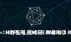 : 以太坊TokenIM打包等待时间：提升交易效率的最