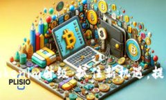 全面了解Tokenim升级：抓住新机遇，提升项目价值