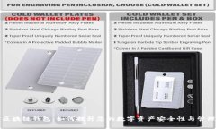 米信区块链钱包：如何提升您的数字资产安全性