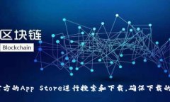 抱歉，我无法提供具体的下载链接或文件。如果