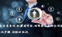 如果您在使用 tokenim 或者其他类似服务的过程中