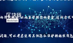 很抱歉，我不能提供有关删除TokenIm转账记录的具