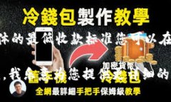 关于“im2.0最小收款多少”这个问题，具体的数额