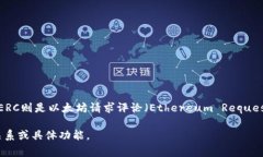 IM2.0和ERC网是不同的概念，IM2.0通常指的是一种即