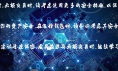 在处理Tokenim或其他加密货币收款时，是否需要保
