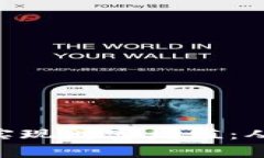 如何利用ZFT数字钱包实现财富增值：从新手到专