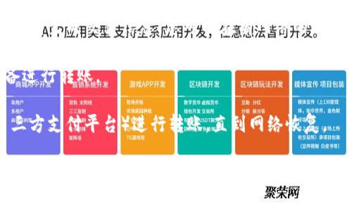 在没有网络的情况下进行Tokenim转账是不可行的，因为Tokenim及大多数加密货币转账都依赖于网络连接来处理和验证交易。加密货币的转账需要将交易信息广播到区块链网络中，而这只能在连接网络的情况下完成。

如果您遇到了网络不稳定或无法接入网络的情况，您可以考虑以下几种方法：

1. **等待网络恢复**：如果只是暂时的网络故障，可以等待网络恢复后再进行转账。

2. **使用移动数据**：如果您在使用Wi-Fi时遇到问题，可以尝试使用手机的移动数据进行转账。

3. **离线钱包**：虽然一般来说，离线钱包只能用于存储而不用于转账，但某些离线钱包支持生成交易信息。您可以在有网络的地方构建交易，然后在没有网络的地方进行签名和广播。

4. **借助他人网络**：如果您身边的朋友或家人能提供网络支持，您可以借用他们的设备进行转账。

5. **临时解决方案**：如果需要紧急转账，可以尝试通过其他支付方式（如银行转账或第三方支付平台）进行转账，直到网络恢复。

总之，网络连接是进行Tokenim转账的基本要求。请确保在转账前检查网络状态，并在良好的网络环境下完成交易。
