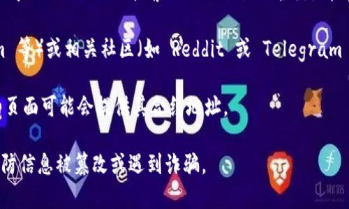 Tokenim 是一个去中心化的交易平台，或者相关的加密货币项目。要找到 Tokenim 的地址，可以通过以下方式进行：

1. **官方网站**：访问 Tokenim 的官方网站，通常会在网站上提供相关的合同地址和其他重要信息。
   
2. **区块链浏览器**：通过区块链浏览器（如 Etherscan 如果是以太坊上的 Token）搜索 Tokenim 的合约地址。在区块链浏览器中输入 Tokenim 的名称，通常可以找到其合约地址。

3. **社交媒体和社区**：查看其官方社交媒体（如 Twitter、Telegram 等）或相关社区（如 Reddit 或 Telegram 群组），项目和其开发团队通常在这些平台上分享最新信息。

4. **加密货币交易所**：如果 Tokenim 已上架某些交易所，交易所的页面可能会提供其合约地址。

请确保在访问这些资源的时候，确保网站的安全性和信息的真实性，以防信息被篡改或遇到诈骗。
